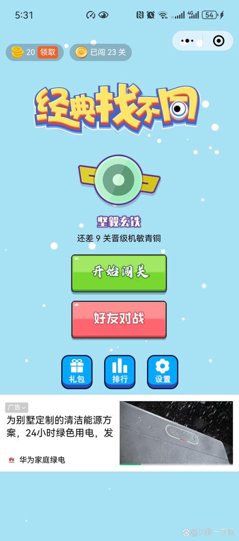 手机游戏开发