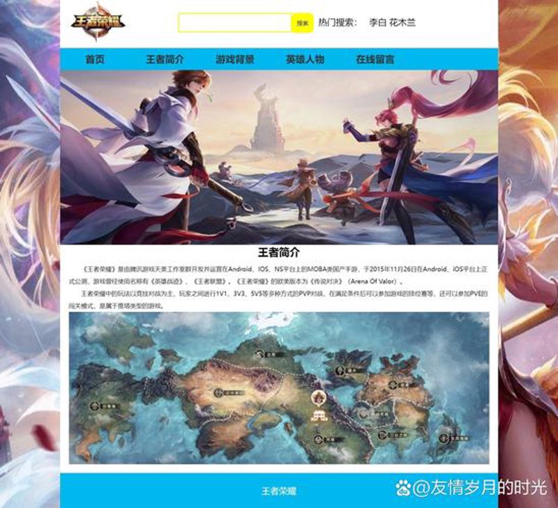 网页游戏制作