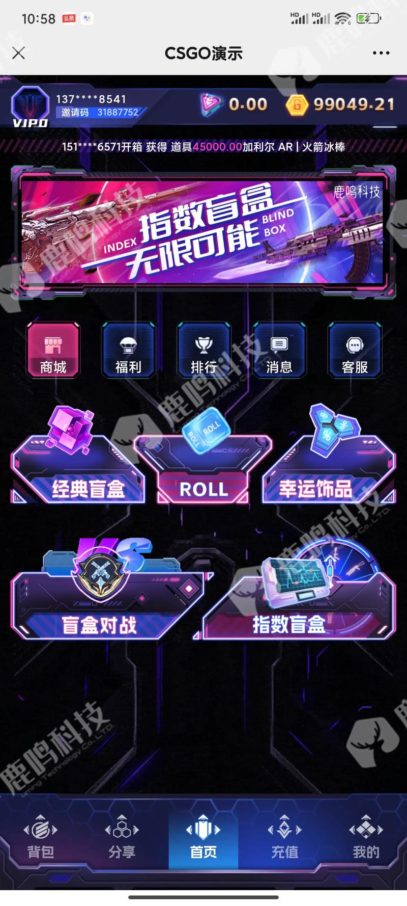 游戏定制开发